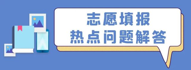 北京高考志愿填报_北京高考志愿填报_北京高考志愿填报