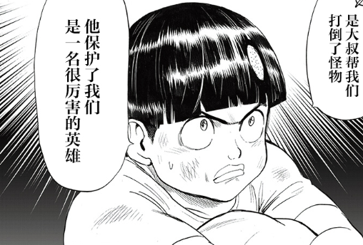 一拳超人：邦古是饿狼的逆鳞？神明变身邦古诱惑饿狼，证实了结论_腾讯新闻
