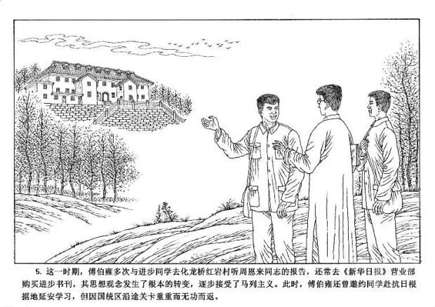 七旬漫画家用百页连环画再现伯父渣滓洞脱险经历