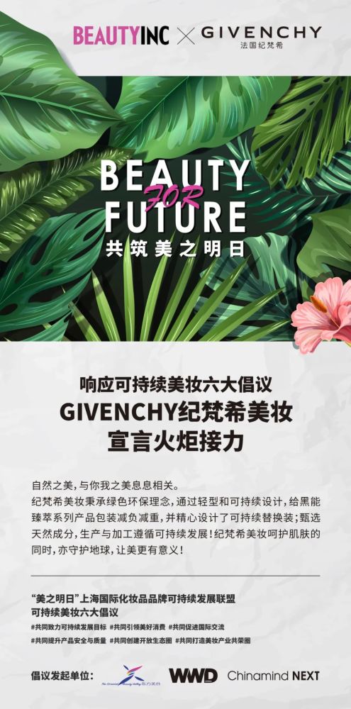 美妆观察｜美妆集团、品牌响应可持续美妆六大倡议（三）广州巧学教育正规吗2023已更新(哔哩哔哩/微博)广州巧学教育正规吗
