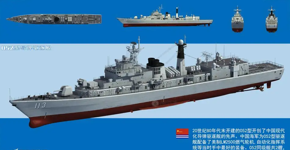 比如052型首艦112哈爾濱艦,是中國第二代導彈驅逐艦;053型h3護衛艦,也