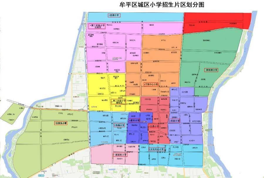2022年牟平区小学划片范围公布_腾讯新闻