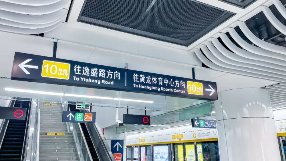 周五上午,地铁10号线学院路站开通运营!可换乘2号线_腾讯新闻