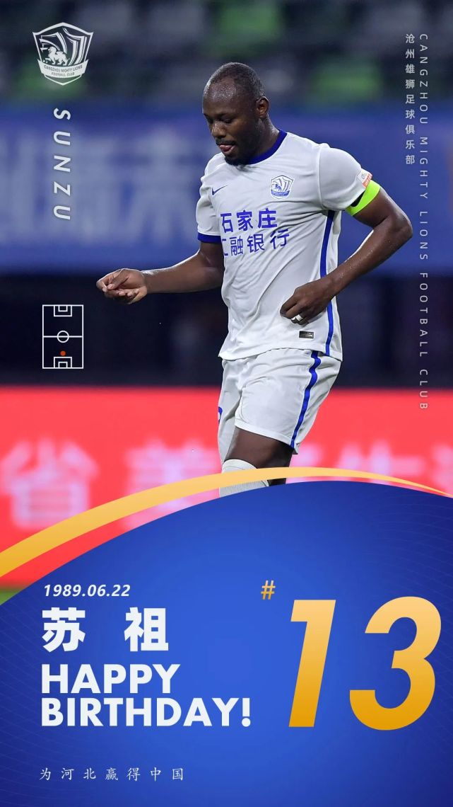 生日丨苏祖,张祥硕生日快乐!