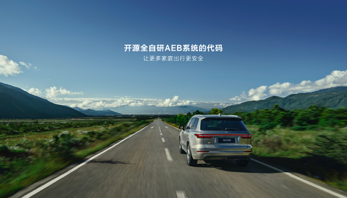 理想汽车称将开源全自研 AEB 系统代码