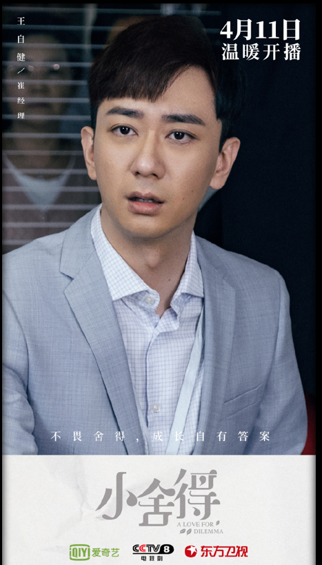 王自健将成为国民爸爸演员的可塑性有