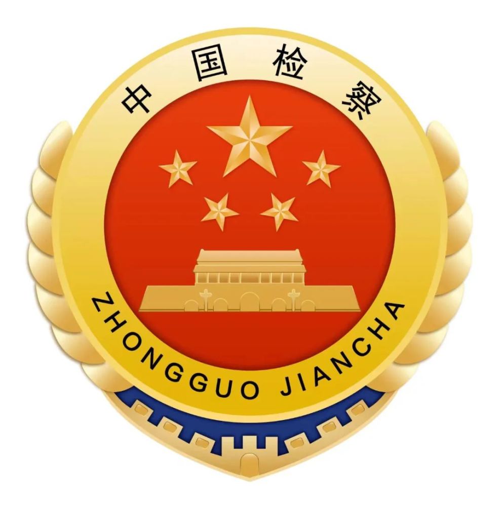 荆门市检察机关对非法侵入住宅案等19件案件依法公开_腾讯新闻