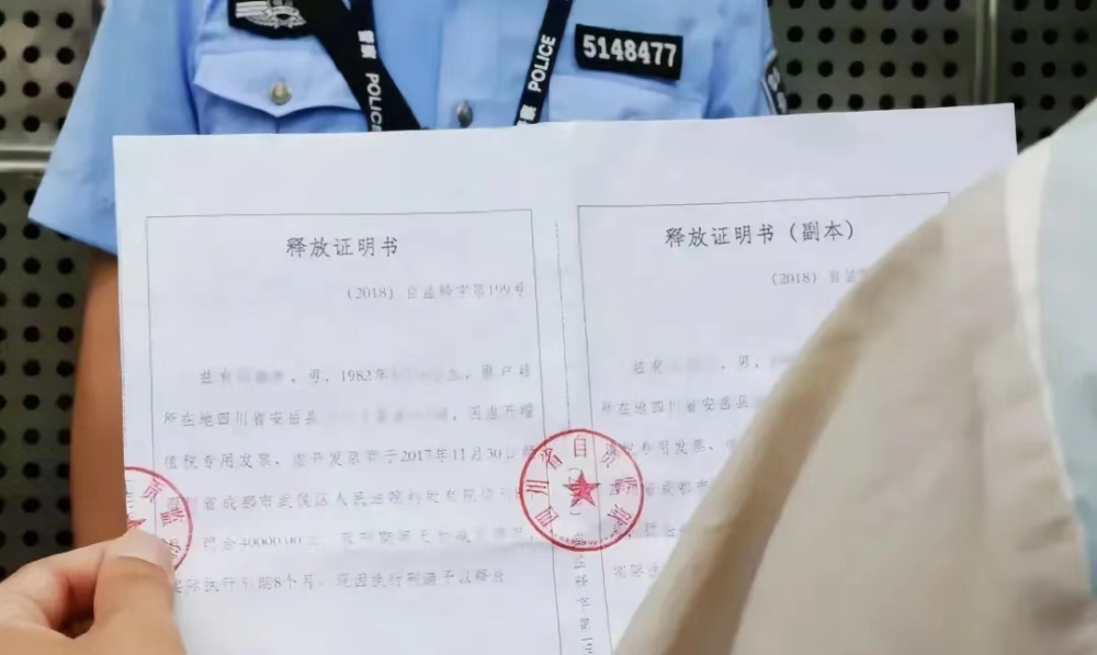 服刑人员财产证明 腾讯网