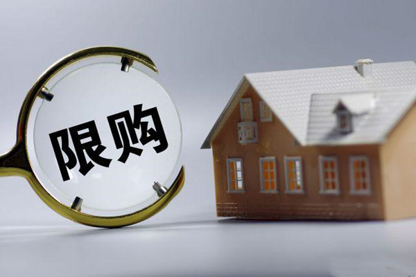 东莞调整限购政策:严格执行差别化住房信贷政策
