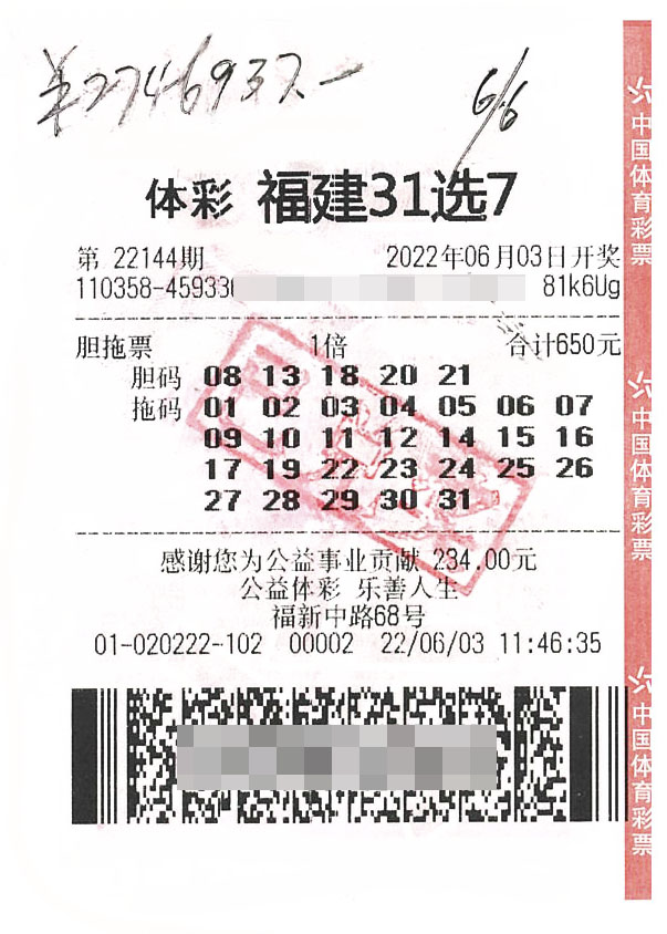 6月6日,张先生带着中奖彩票来到福建省体彩中心兑奖,这无疑是他在端午