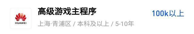 华为踏足游戏研发，百万招聘游戏策划？游戏行业水涨船高！