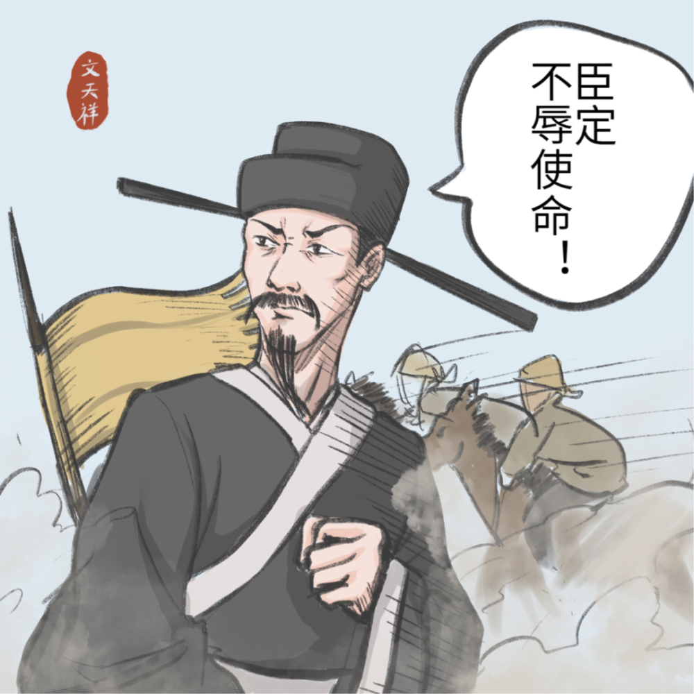 廉洁文化漫画丨民族英雄文天祥与永州的遇见