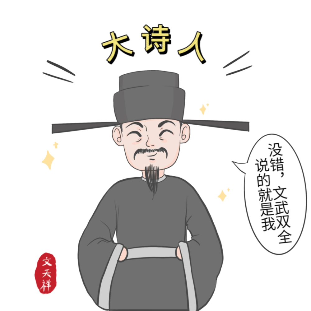 廉洁文化漫画丨民族英雄文天祥与永州的遇见