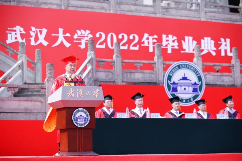 武汉大学2022届毕业典礼暨学位授予仪式，共