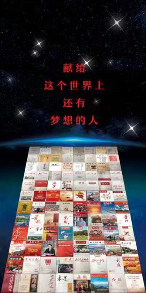“百年百种党刊珍本展”将于6月25日在贵阳启幕