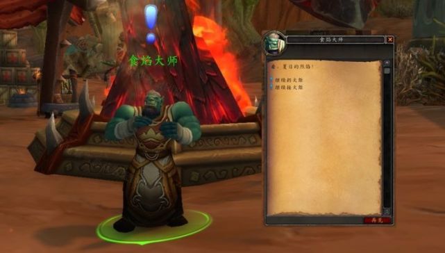 与主城食焰大师/吞火大师对话,可接取【接火炬】和【扔火炬】任务