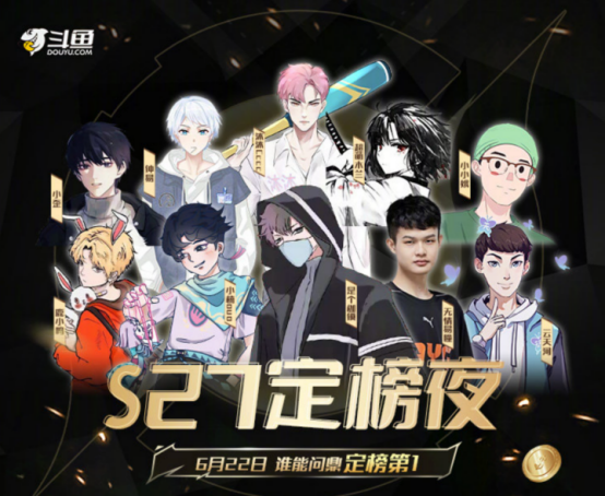 首先第1位是dyg易瞳,相信大家对于这一位主播都不会感到陌生,他是深圳