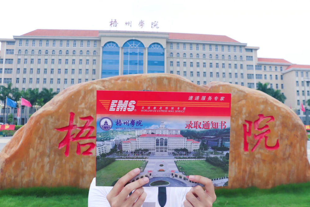 最新大学专业排名梧州学院这4个专业上榜了