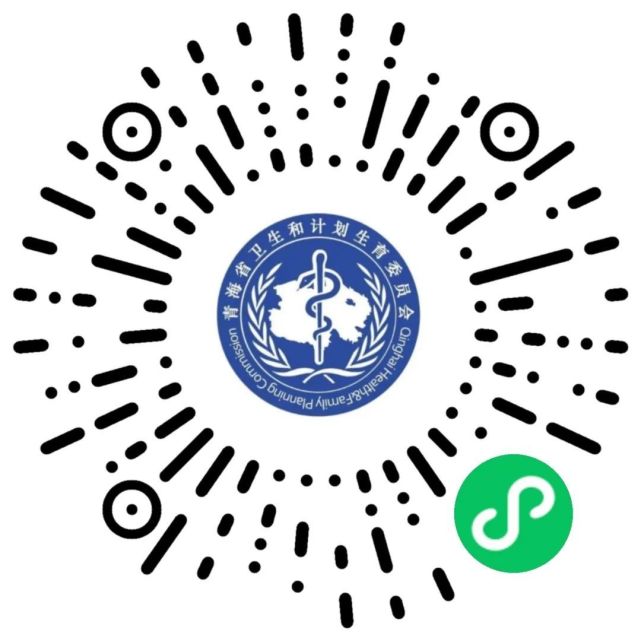 健康青海小程序二维码