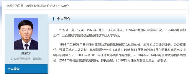 许宏才担任央行货币政策委员会委员_腾讯新闻