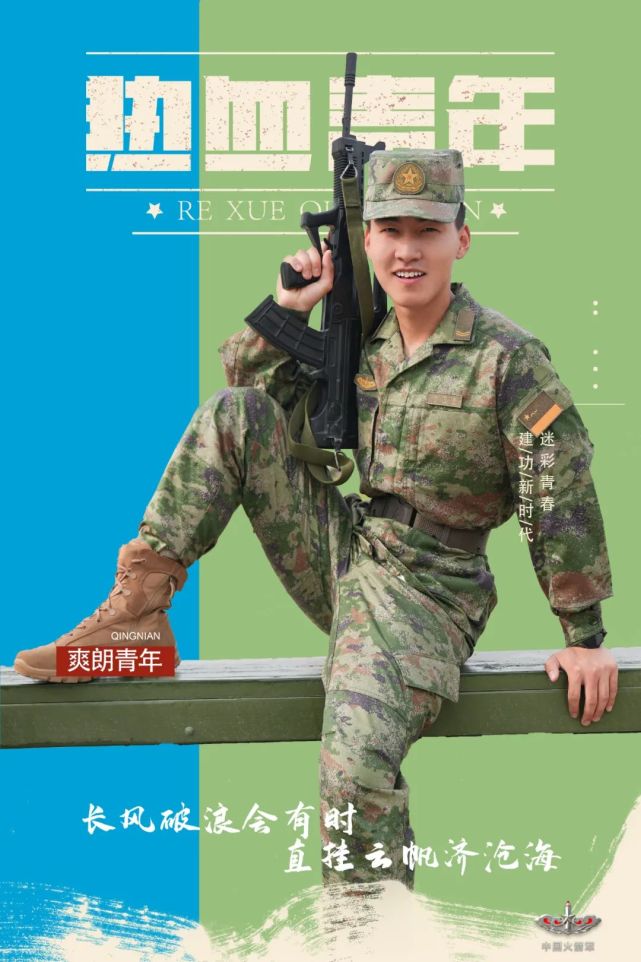 服定会闪耀最美芳华当热血青春遇见崭新迷彩中国人民解放军火箭军官方
