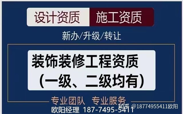 湖南建築裝修裝飾工程資質辦理流程源夢捷歐陽老師