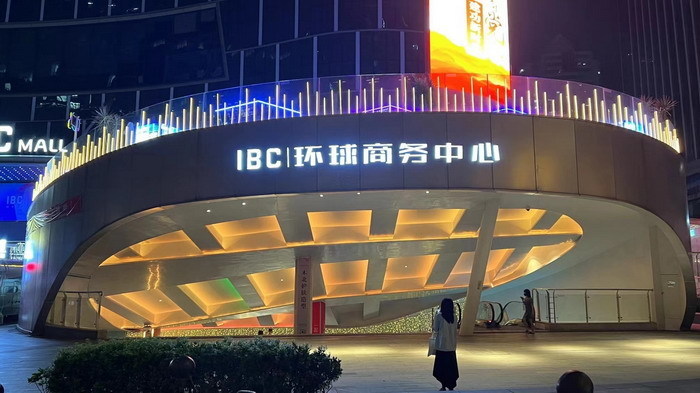 共渡人生在此刻酒肆街镇深圳罗湖区水贝ibcmall环球商务中心酒肆街区