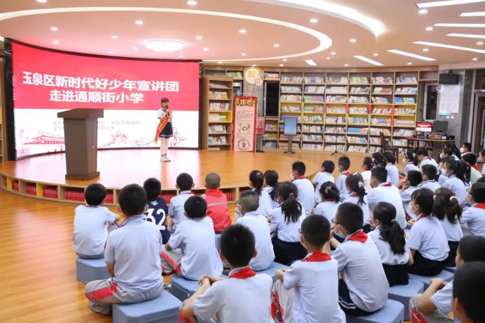 宣讲现场,2022年玉泉区新时代好少年,来自通顺街小学三年级一班的麻瑜