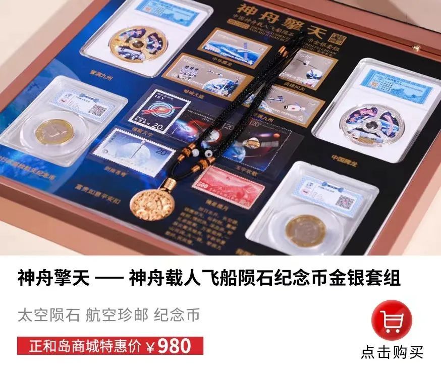 陨石、纪念币、珍邮、纯银票……都藏在这套中国航天藏品大全套里人教版音乐六年级上册
