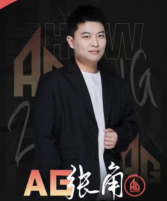 ag张角首播上演剧透型解说bp完全按照他的剧本走观众直呼专业