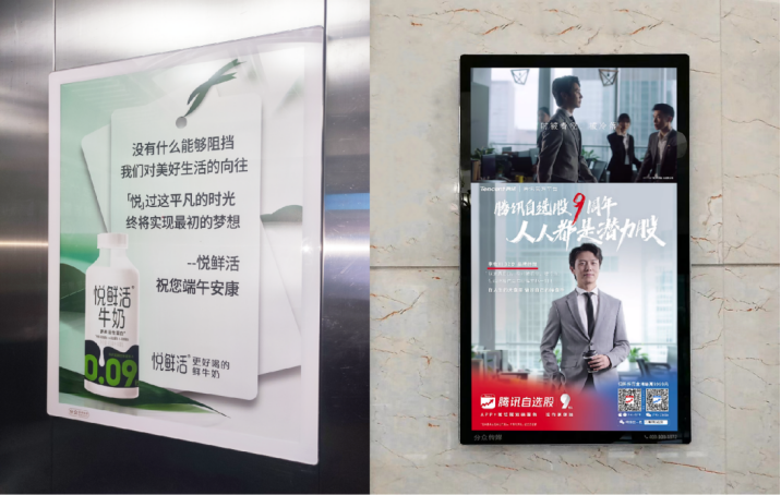 电梯广告创意复兴