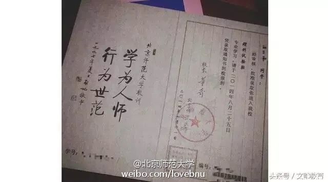媒体：北京师范大学学生证上印的启功书法被质疑伪作英语高中完形填空技巧