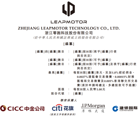 布局換電領域：吉利旗下的睿藍汽車，要做換電輕出行普及者討論裝運的英文對話
