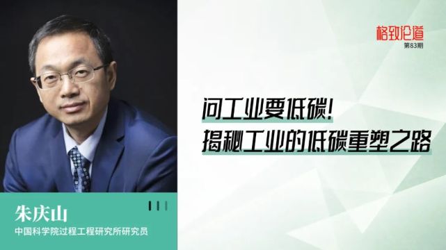 朴世龙:计算生态碳收支 摸清中国碳家底