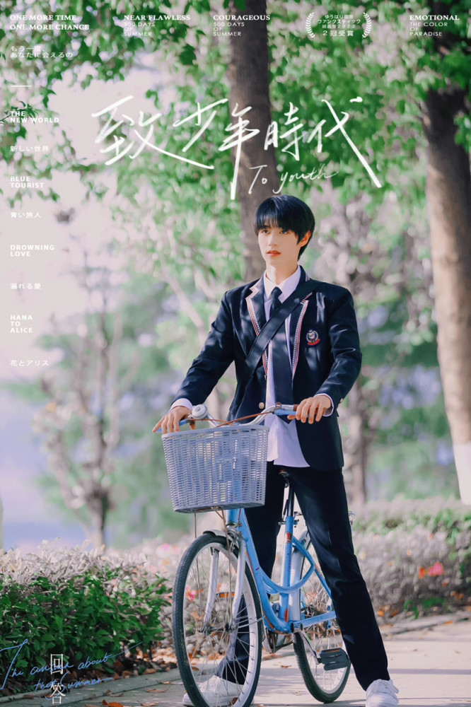 朱志鑫校园风写真合集分享来惹