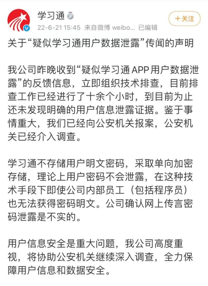 学习通学生信息泄露事件追踪：有卖家连夜出售，宣称被金主买断八年级上册音乐书电子书