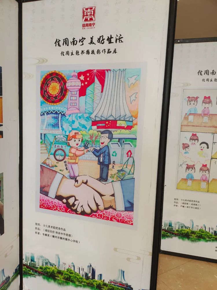 信用南宁美好生活信用主题美术书法摄影作品巡展来到市公安局