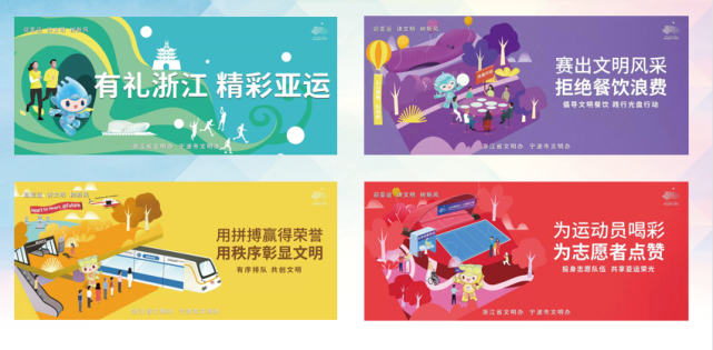 公益海报2022年杭州亚运会赛事文化歌舞表演杭州亚会志愿者主题曲《等
