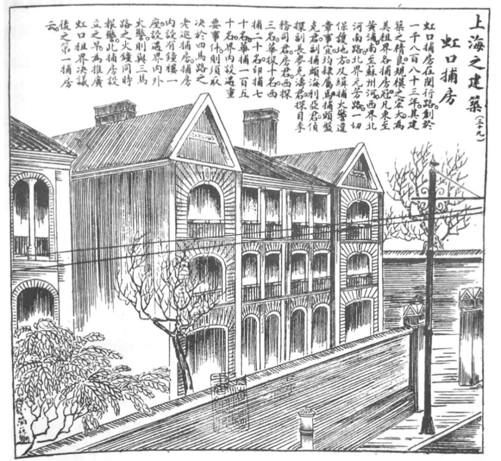 夜读北外滩|老房子嘉兴路巡捕房的故事_腾讯新闻