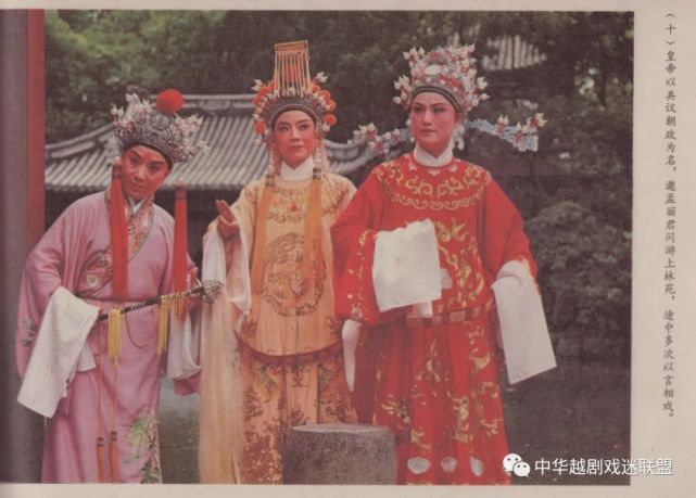 1980年《孟丽君》上海越剧院王文娟饰孟丽君,丁赛君,金美芳合演越剧