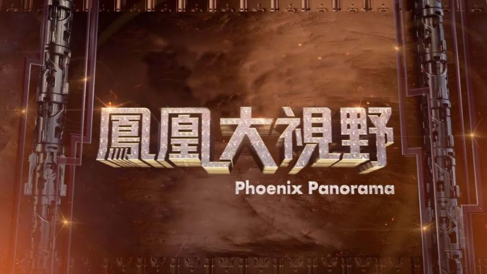 slogan有奖征集用你的创意来重新定义凤凰大视野