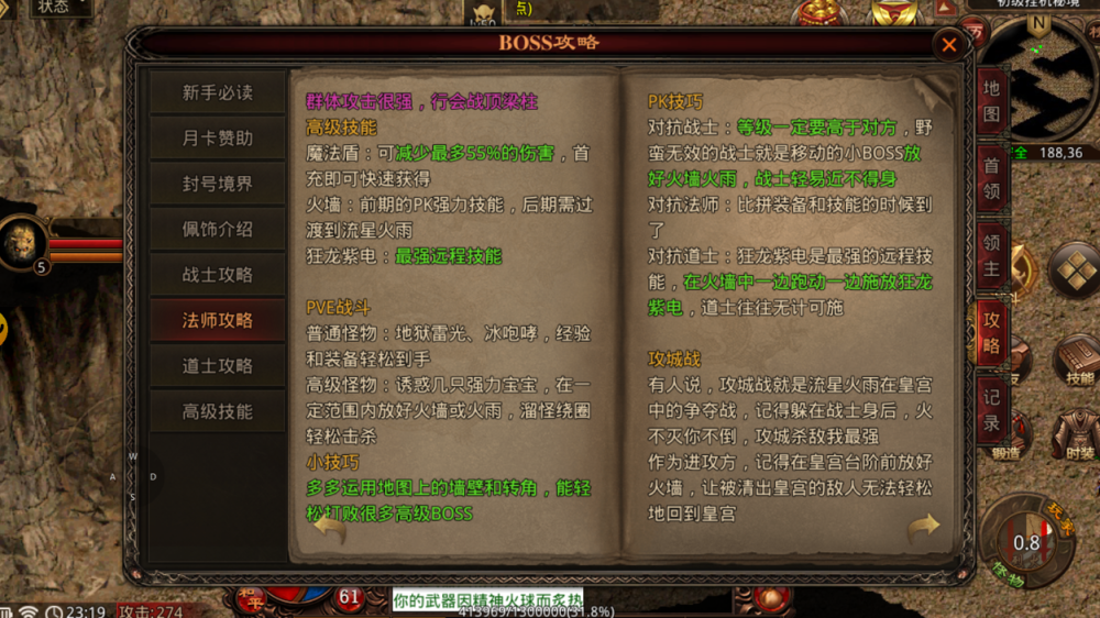 传奇世界法师神器紫月圣君经历两个版本改变了什么