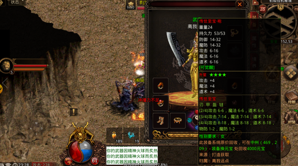 传奇世界法师神器紫月圣君经历两个版本改变了什么