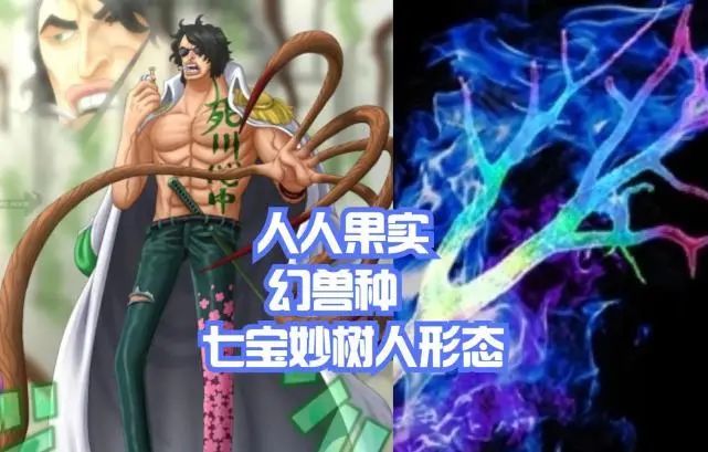 海贼王1053话分析绿牛被群殴的画面流出他是人人果实幻兽种