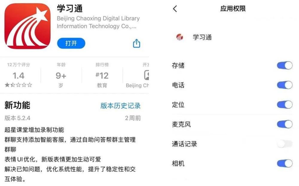 控制17亿条大学生信息神秘的超星是个什么组织