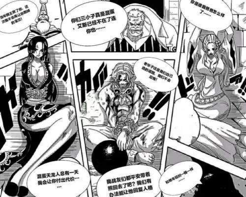 海贼王:女帝被海军活捉,鹰眼加盟红发团,老沙喊mr.3为三哥