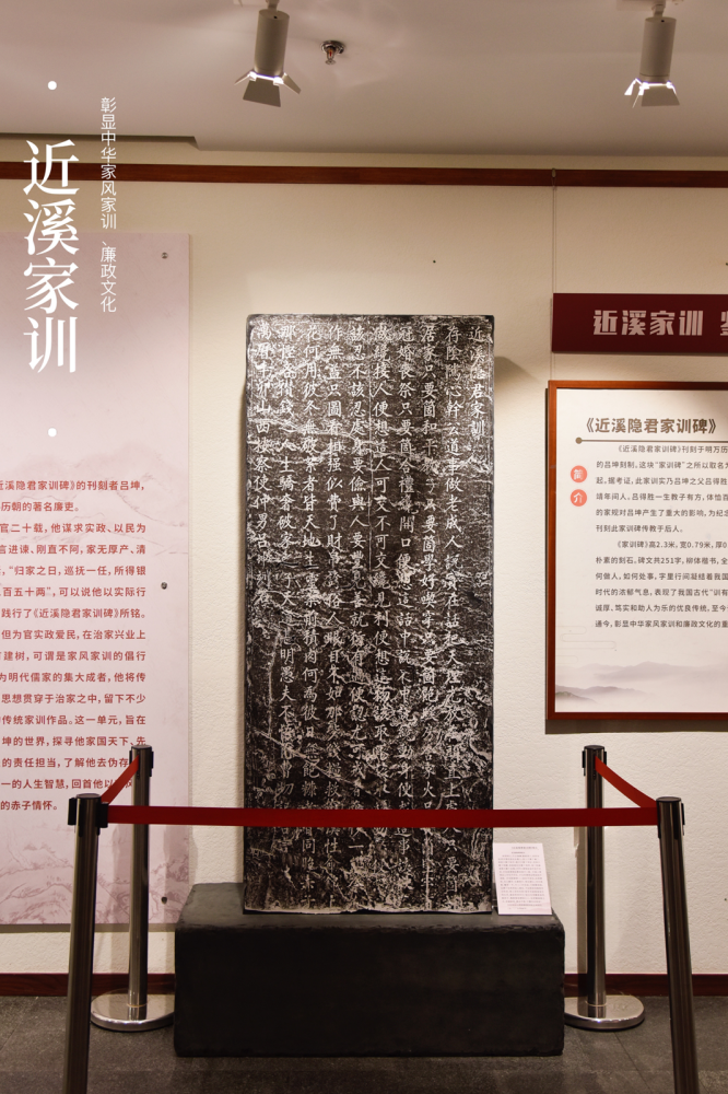 吕坤近溪隐君家训彰显清廉太原魅力