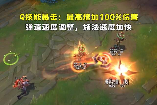 轮子妈重做:平a减技能cd,w无限弹射,e改为回血,r击杀可刷新!