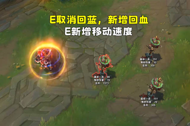 但新增了两个机制,大招期间,对手如果受到轮子妈伤害3秒内死