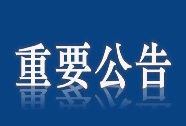 重要公告事关法考